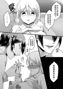 "Kyohiken Nante Nain da Yo" Danna no Shinyuu ni Netorareru Hitozuma｜「妳沒有資格拒絕我」人妻慘遭老公的好友NTR, 中文