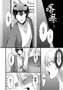 "Kyohiken Nante Nain da Yo" Danna no Shinyuu ni Netorareru Hitozuma｜「妳沒有資格拒絕我」人妻慘遭老公的好友NTR, 中文