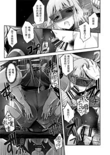 Enhyou Souki Twin Curely Yuri Heroine wa Otoko no Chinpo ni Haiboku suru Kouhen, 中文