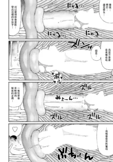 kyoiku mama ni yoru seikyoiku no jitsugi jugyo, 中文