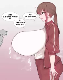 Manager-chan 1-3 | 야구부 폭유 매니저 1~3, 한국어