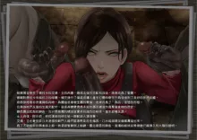 GAMEOVERS:RE_FILE15/PL (Resident Evil)【Chinese】【Ling个人汉化】, 中文