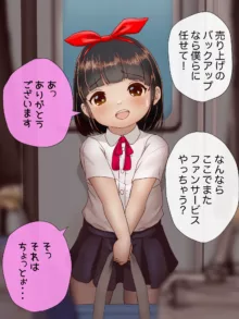 崖っぷちジュニアアイドル モモちゃんは断れない, 日本語