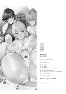 Mesutoiro | 雌女10色 (decensored), 中文