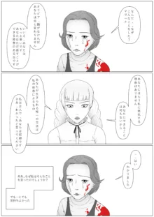 MARINA X OLIVIA #1, 日本語