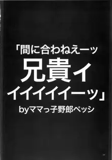 GARIGARI04, 日本語