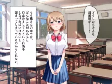 秘密を知られた女の子が口止め料として体を求められたと勘違いしてちんぽをしゃぶり出す話！, 日本語