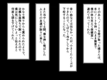 秘密を知られた女の子が口止め料として体を求められたと勘違いしてちんぽをしゃぶり出す話！, 日本語