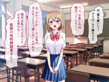 秘密を知られた女の子が口止め料として体を求められたと勘違いしてちんぽをしゃぶり出す話！, 日本語