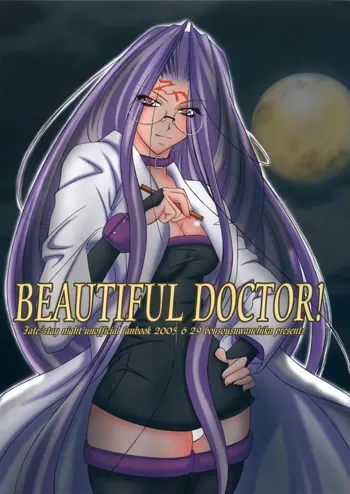 BEAUTIFUL DOCTOR!, 日本語