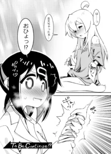 お兄ちゃんが女の子のままみはりにえっちされちゃう本, 日本語