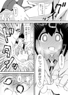 お兄ちゃんが女の子のままみはりにえっちされちゃう本, 日本語