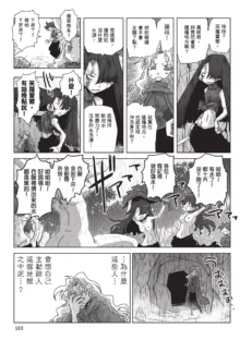 33-sai Dokushin Onna Kishi Taichou (2) | 33歲單身女騎士隊長。, 中文