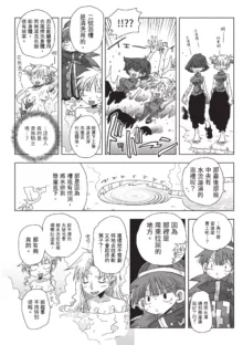 33-sai Dokushin Onna Kishi Taichou (2) | 33歲單身女騎士隊長。, 中文