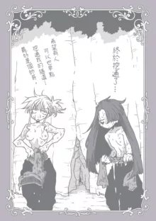 33-sai Dokushin Onna Kishi Taichou (2) | 33歲單身女騎士隊長。, 中文