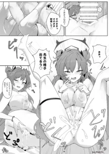 キララちゃん授乳手コキ漫画, 日本語