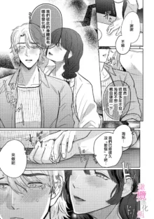 Osananajimi no Sayu-chan to Mihiro-kun no Yuganda Renai Jijou ~Risei Houkai, Himitsu no Nejirase SEX~ Ch. 1-3｜纱结小姐与青梅竹马海拓先生之间的倒错恋情~理性崩坏、酸酸甜甜的秘密sex~01-03, 中文