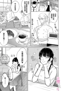 Osananajimi no Sayu-chan to Mihiro-kun no Yuganda Renai Jijou ~Risei Houkai, Himitsu no Nejirase SEX~ Ch. 1-3｜纱结小姐与青梅竹马海拓先生之间的倒错恋情~理性崩坏、酸酸甜甜的秘密sex~01-03, 中文