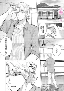 Osananajimi no Sayu-chan to Mihiro-kun no Yuganda Renai Jijou ~Risei Houkai, Himitsu no Nejirase SEX~ Ch. 1-3｜纱结小姐与青梅竹马海拓先生之间的倒错恋情~理性崩坏、酸酸甜甜的秘密sex~01-03, 中文