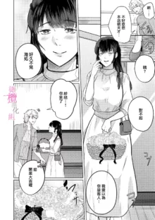 Osananajimi no Sayu-chan to Mihiro-kun no Yuganda Renai Jijou ~Risei Houkai, Himitsu no Nejirase SEX~ Ch. 1-3｜纱结小姐与青梅竹马海拓先生之间的倒错恋情~理性崩坏、酸酸甜甜的秘密sex~01-03, 中文