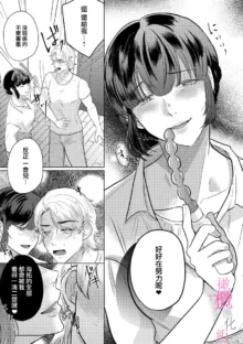 Osananajimi no Sayu-chan to Mihiro-kun no Yuganda Renai Jijou ~Risei Houkai, Himitsu no Nejirase SEX~ Ch. 1-3｜纱结小姐与青梅竹马海拓先生之间的倒错恋情~理性崩坏、酸酸甜甜的秘密sex~01-03, 中文