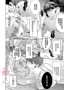 Osananajimi no Sayu-chan to Mihiro-kun no Yuganda Renai Jijou ~Risei Houkai, Himitsu no Nejirase SEX~ Ch. 1-3｜纱结小姐与青梅竹马海拓先生之间的倒错恋情~理性崩坏、酸酸甜甜的秘密sex~01-03, 中文