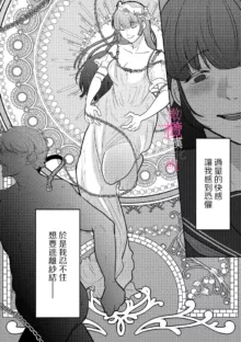 Osananajimi no Sayu-chan to Mihiro-kun no Yuganda Renai Jijou ~Risei Houkai, Himitsu no Nejirase SEX~ Ch. 1-3｜纱结小姐与青梅竹马海拓先生之间的倒错恋情~理性崩坏、酸酸甜甜的秘密sex~01-03, 中文