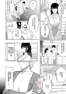 Osananajimi no Sayu-chan to Mihiro-kun no Yuganda Renai Jijou ~Risei Houkai, Himitsu no Nejirase SEX~ Ch. 1-3｜纱结小姐与青梅竹马海拓先生之间的倒错恋情~理性崩坏、酸酸甜甜的秘密sex~01-03, 中文