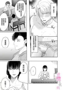 Osananajimi no Sayu-chan to Mihiro-kun no Yuganda Renai Jijou ~Risei Houkai, Himitsu no Nejirase SEX~ Ch. 1-3｜纱结小姐与青梅竹马海拓先生之间的倒错恋情~理性崩坏、酸酸甜甜的秘密sex~01-03, 中文