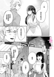 Osananajimi no Sayu-chan to Mihiro-kun no Yuganda Renai Jijou ~Risei Houkai, Himitsu no Nejirase SEX~ Ch. 1-3｜纱结小姐与青梅竹马海拓先生之间的倒错恋情~理性崩坏、酸酸甜甜的秘密sex~01-03, 中文