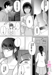 Osananajimi no Sayu-chan to Mihiro-kun no Yuganda Renai Jijou ~Risei Houkai, Himitsu no Nejirase SEX~ Ch. 1-3｜纱结小姐与青梅竹马海拓先生之间的倒错恋情~理性崩坏、酸酸甜甜的秘密sex~01-03, 中文