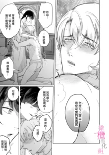 Osananajimi no Sayu-chan to Mihiro-kun no Yuganda Renai Jijou ~Risei Houkai, Himitsu no Nejirase SEX~ Ch. 1-3｜纱结小姐与青梅竹马海拓先生之间的倒错恋情~理性崩坏、酸酸甜甜的秘密sex~01-03, 中文