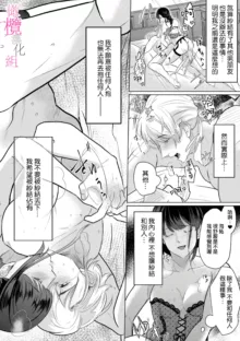 Osananajimi no Sayu-chan to Mihiro-kun no Yuganda Renai Jijou ~Risei Houkai, Himitsu no Nejirase SEX~ Ch. 1-3｜纱结小姐与青梅竹马海拓先生之间的倒错恋情~理性崩坏、酸酸甜甜的秘密sex~01-03, 中文