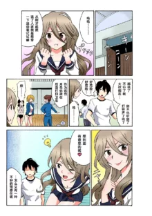 Ecchirei ～ Yaritai Houdai Iki Houdai ～ Ch.1 - 1.5, 中文