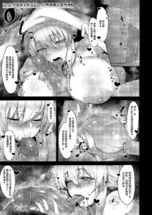 Morgan to Saber Alter no Tane Shibori Nikki｜妻子和表妹的榨精日記 (decensored), 中文