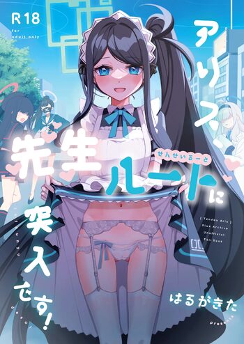 Alice, Sensei Route ni Totsunyuu desu!, English