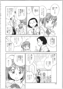 彼女の残り香, 日本語