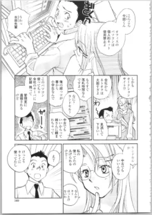 彼女の残り香, 日本語