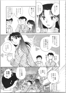 彼女の残り香, 日本語