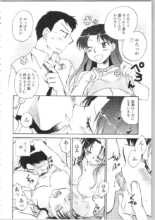 彼女の残り香, 日本語