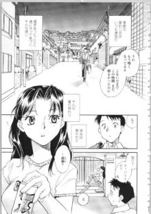 彼女の残り香, 日本語