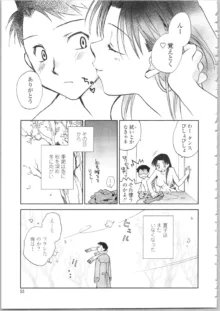 彼女の残り香, 日本語