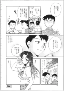 彼女の残り香, 日本語