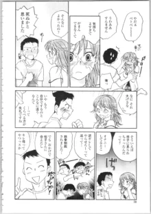 彼女の残り香, 日本語