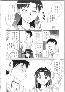 彼女の残り香, 日本語