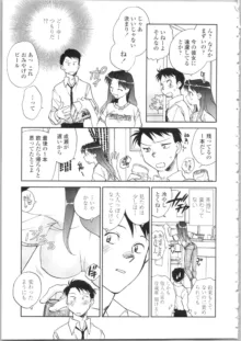 彼女の残り香, 日本語