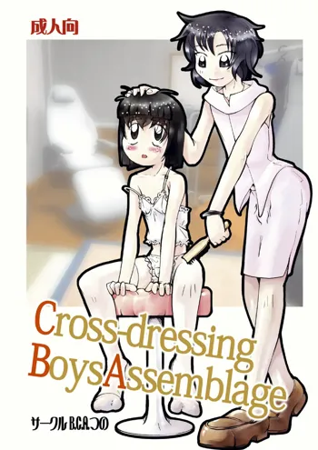 Crossdressing Boys Assemblage, 日本語