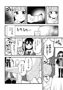 どぎまぎラブマッチ, 日本語