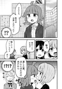 どぎまぎラブマッチ, 日本語