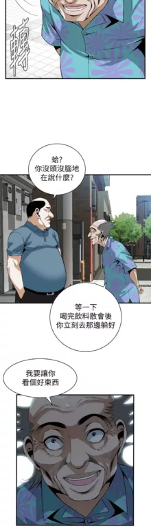 偷窥 101-170, 中文